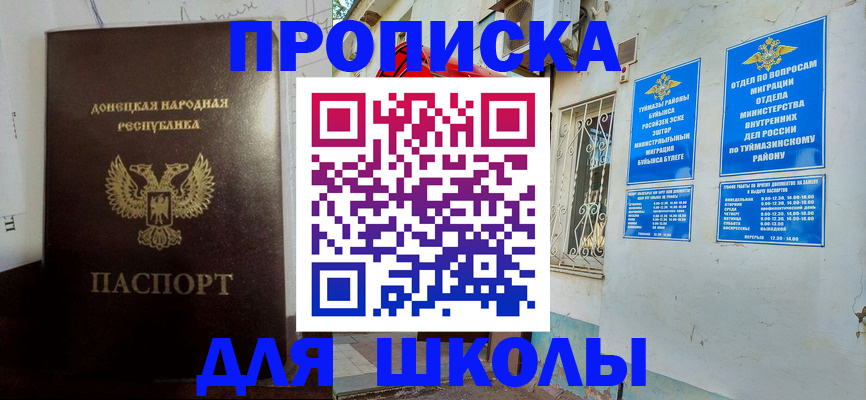 где прописаться в Инте